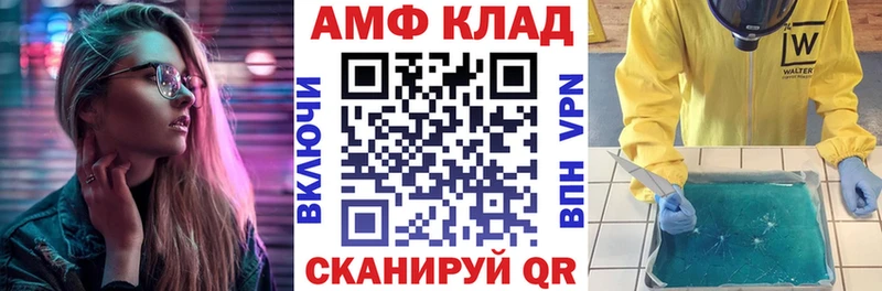 мега рабочий сайт  Георгиевск  АМФЕТАМИН Premium 