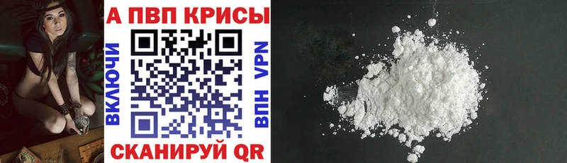 Alpha PVP VHQ Георгиевск