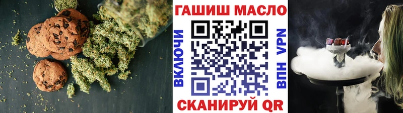 Еда ТГК марихуана  Георгиевск 
