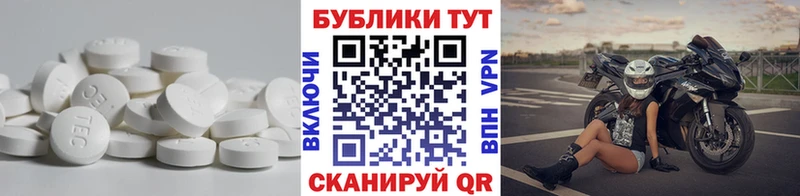 Экстази 280мг Георгиевск
