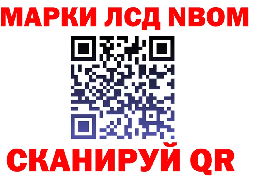 Марки 25I-NBOMe 1,8мг ссылки shop МЕГА Георгиевск