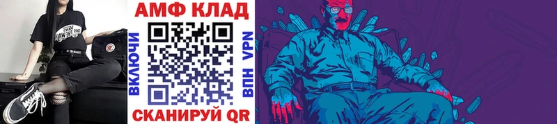 МЕТАМФЕТАМИН Декстрометамфетамин 99.9%  МЕГА ссылка  Георгиевск  где купить наркоту 