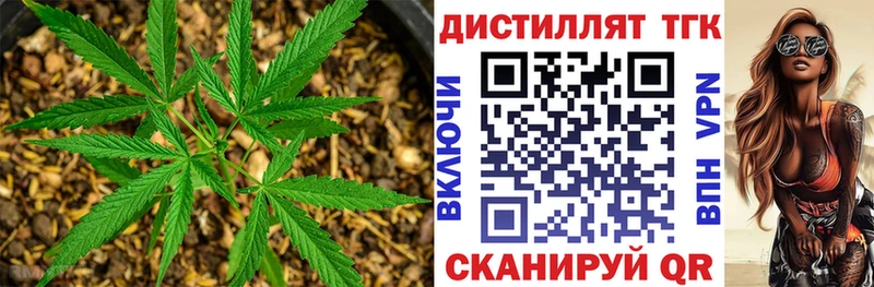 Дистиллят ТГК вейп с тгк Георгиевск